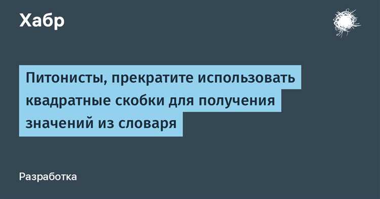 Квадратные скобки в питоне что означают