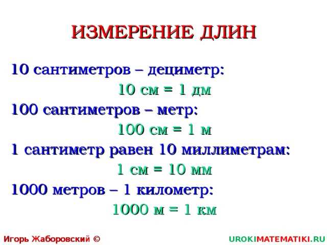 Правила постановки пробелов между числом и единицей измерения