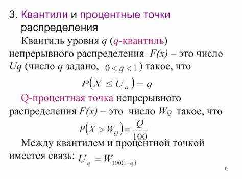 Применение функции КВАНТИЛЬ для одномерных данных