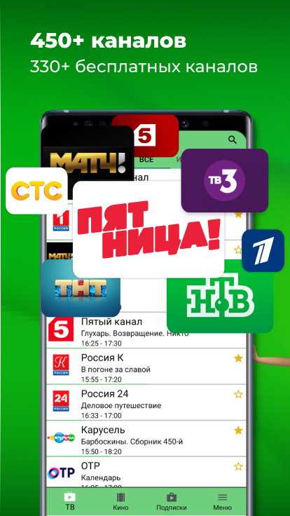 Лайм hd тв как добавить канал Лайм hd тв как добавить канал