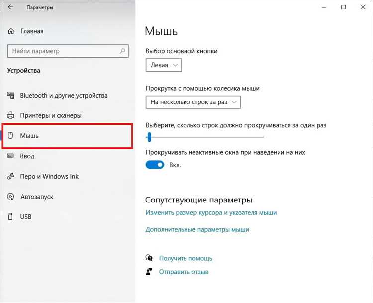 Отключение стороннего ПО, влияющего на кнопки