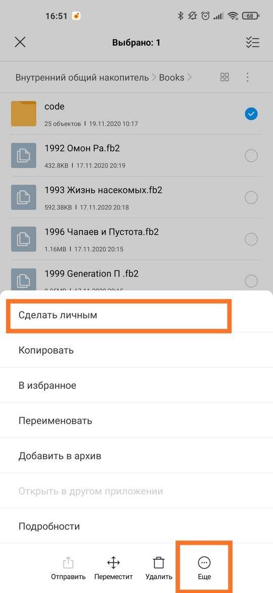 Личный альбом в галерее xiaomi как настроить