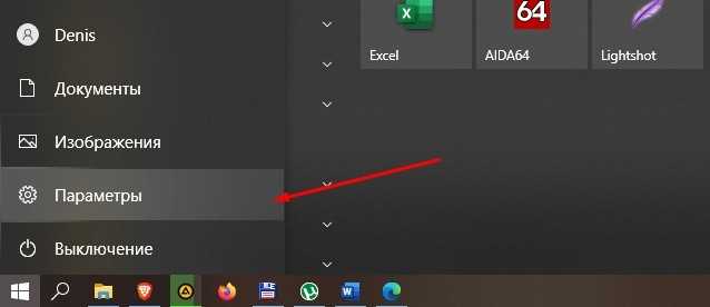 Отключение через редактор реестра Windows 10