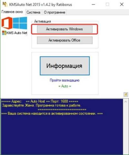Исправление ошибок активации с помощью восстановления Office