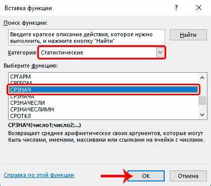 Расположение кнопки «Вставить функцию» на ленте Excel