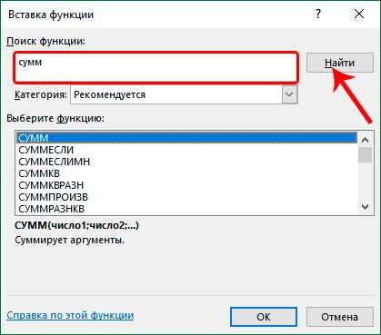Мастер функций в excel где находится Мастер функций в excel где находится