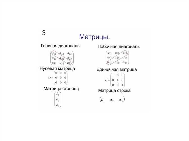 Матрица и таблица в чем разница Матрица и таблица в чем разница