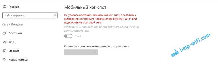 Мобильный хот спот что это Мобильный хот спот что это