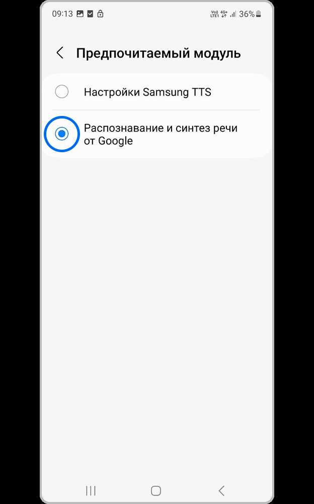 Модуль tts samsung что это Модуль tts samsung что это