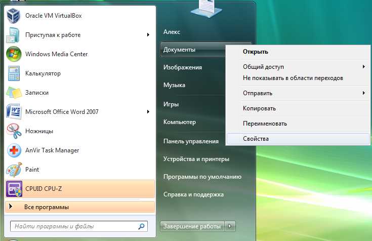 Как открыть папку Мои документы через Проводник Windows