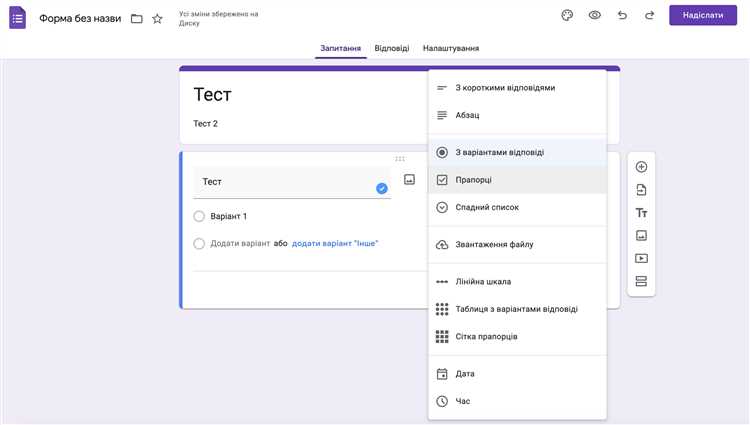 Поиск форм через Google Диск
