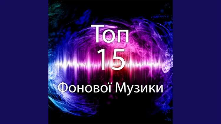 Как музыка помогает пережить горе и справиться с утратой