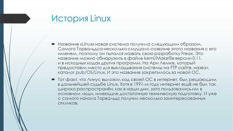 На чем написан linux