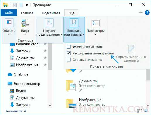 На что указывает расширение файла
