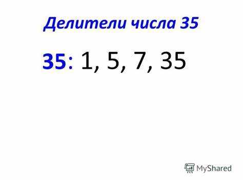 Метод нахождения всех делителей числа 121