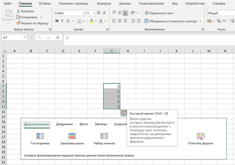 Где найти инструмент «Таблица» в Google Sheets