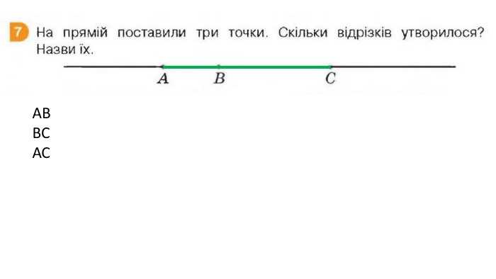 Как решать задачу без построения на графике?