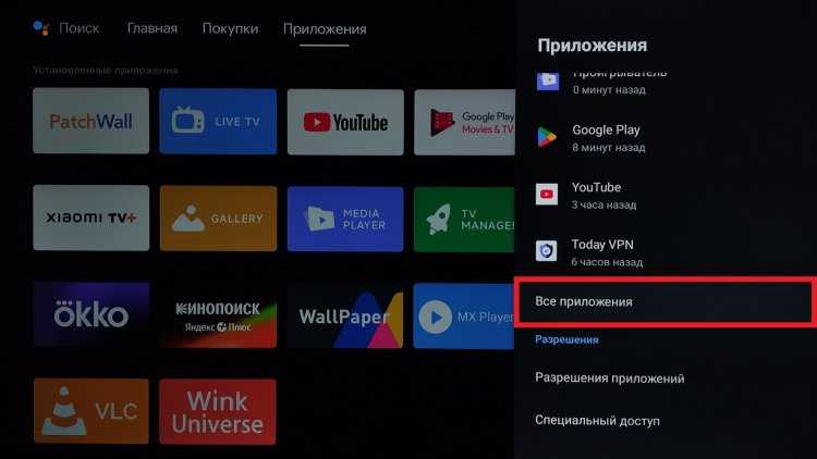 На телевизоре сони пропали приложения что делать На телевизоре сони пропали приложения что делать