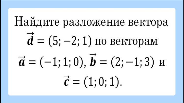 Найти ранг и какой нибудь базис системы векторов Найти ранг и какой нибудь базис системы векторов