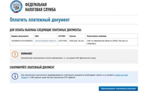 Подготовка подписи для отправки декларации в налоговую