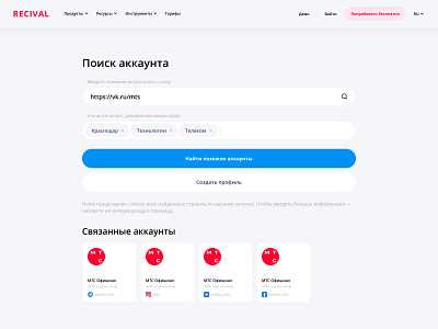 Ошибки при совпадении личных данных с документами