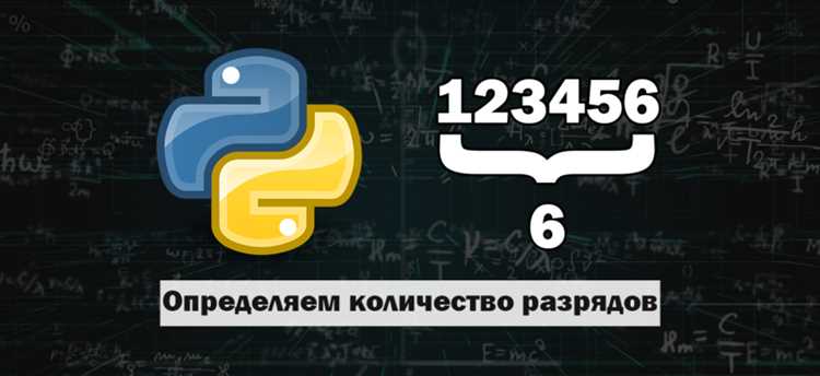 Применение функции для проверки длины числовых идентификаторов