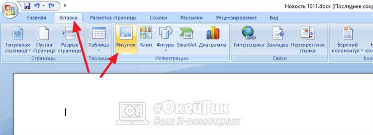 Настройка ориентации текста в таблице