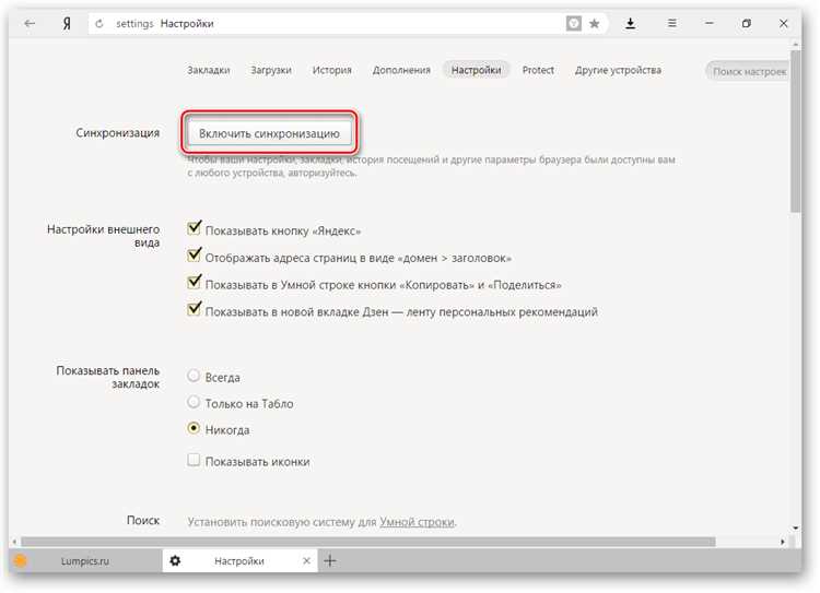 Как управлять расширениями в Яндекс.Браузере через настройки