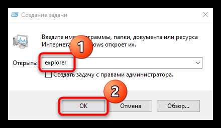 Выключение сторонних программ, блокирующих проводник