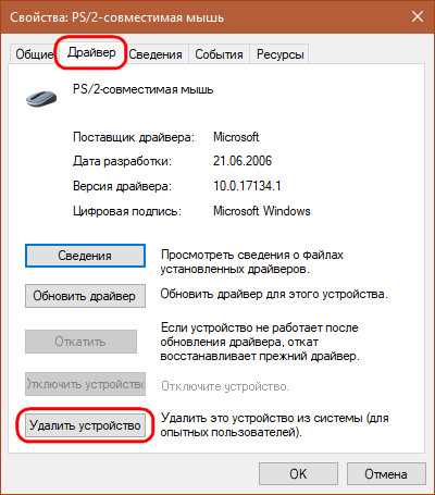 Не работает колесико на мышке что делать Не работает колесико на мышке что делать