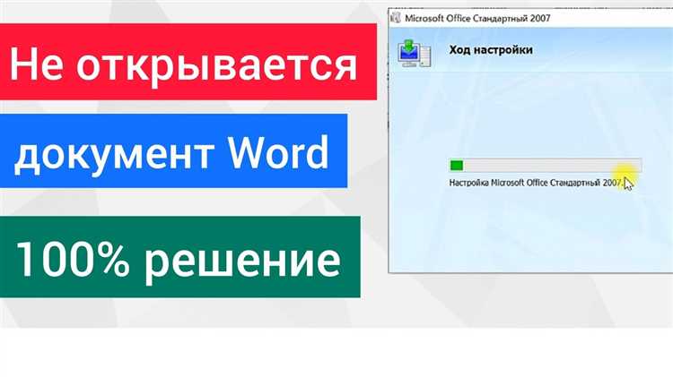 Переустановка Microsoft Office без потери данных