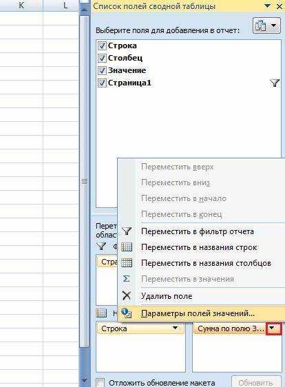 Почему кнопка «Разорвать связь» неактивна или не работает