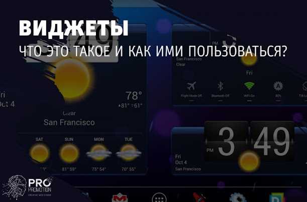 Не удалось загрузить виджет что это Не удалось загрузить виджет что это