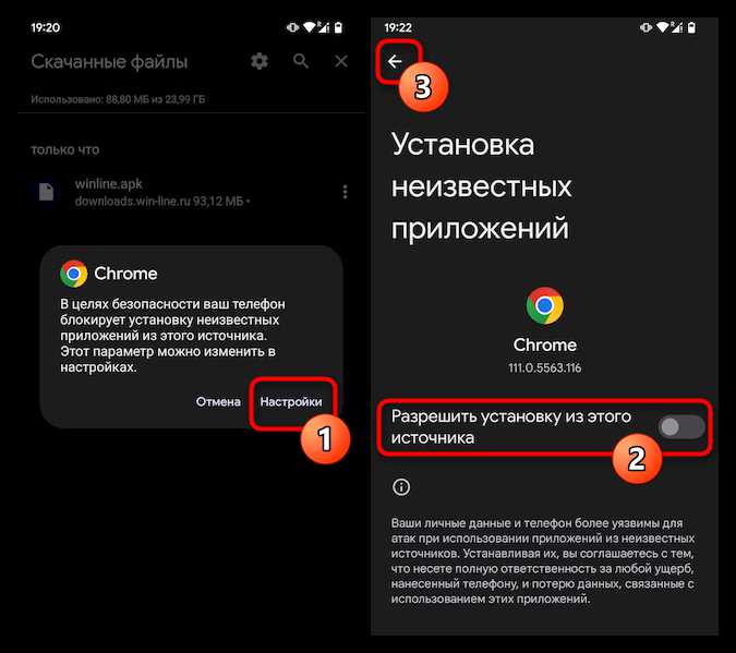 Почему файл APK Винлайн не открывается или выдает ошибку при установке