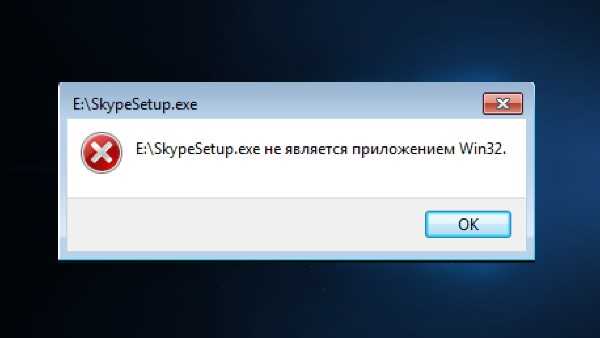 Не является приложением win32 что делать Не является приложением win32 что делать