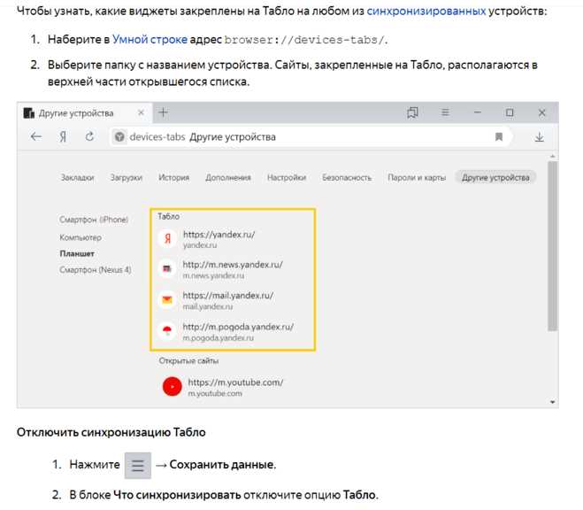 Очистка кэша и временных файлов для восстановления четкости