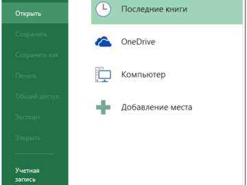 Проверка ячеек на недопустимые ссылки