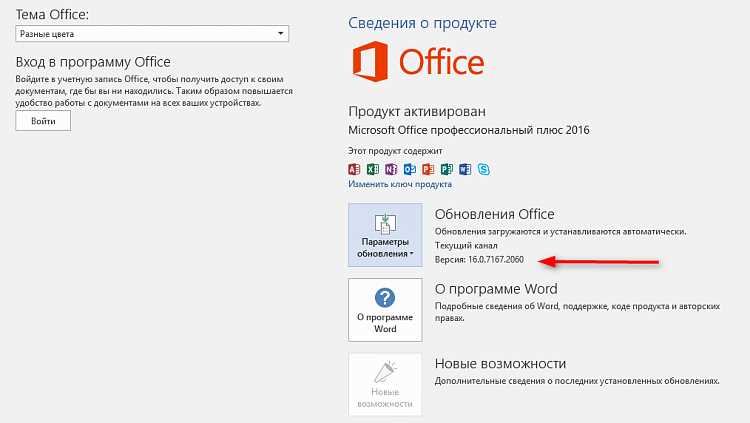 Нелицензированный продукт word что делать