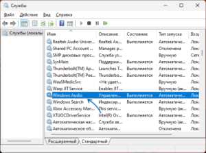 Неотложный режим в настройках звука что это