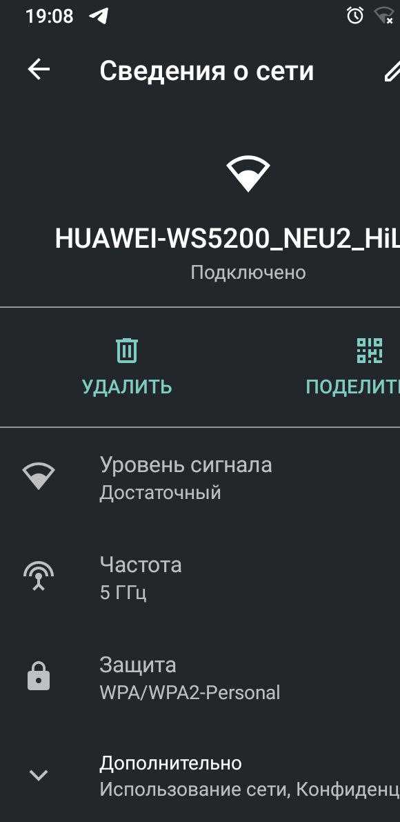 Влияние бытовой техники и стен на сигнал WiFi