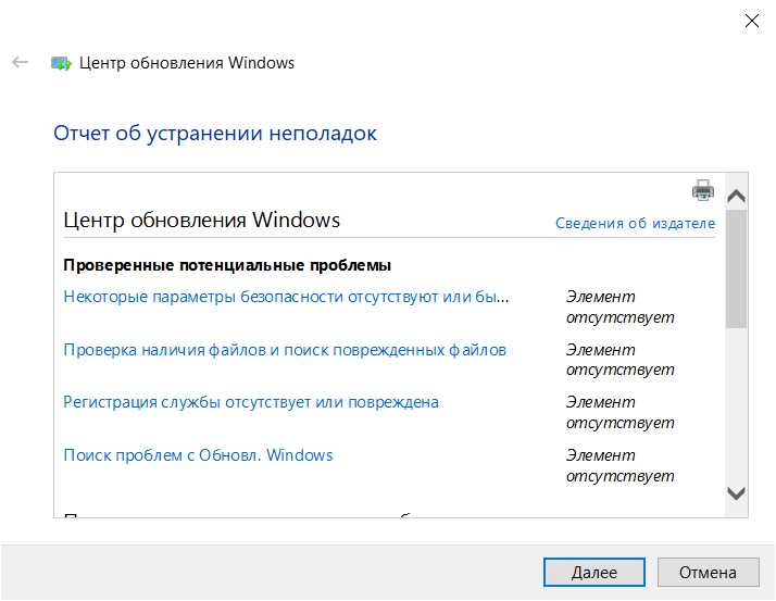 Проверка службы «HomeGroup Provider» и её запуск