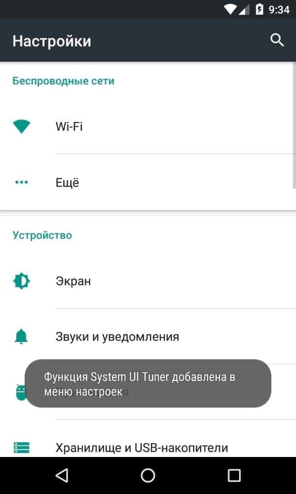 Что делать если на Андроид не передаются данные