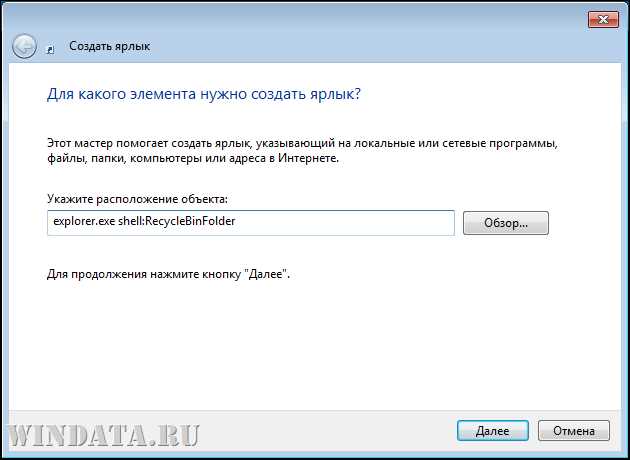 Освобождение места на диске для создания точки восстановления