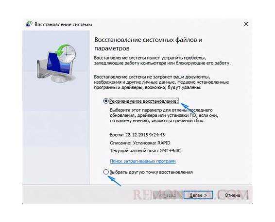 Проверка целостности системных файлов через SFC и DISM