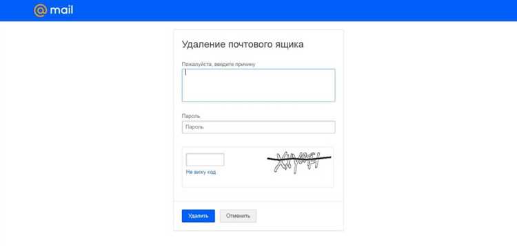 Неверное имя ящика Mail.ru: что делать и как исправить