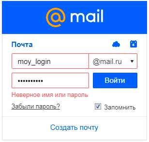 Что делать, если письма не доходят из-за ошибки в имени ящика