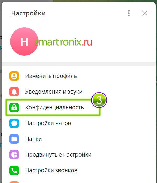 Невидимка в телеграмме как сделать Невидимка в телеграмме как сделать