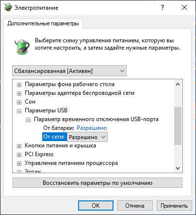 Переподключение устройств в порты с высокой мощностью