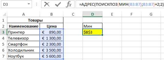 Изменение ссылок при копировании формул через номера ячеек