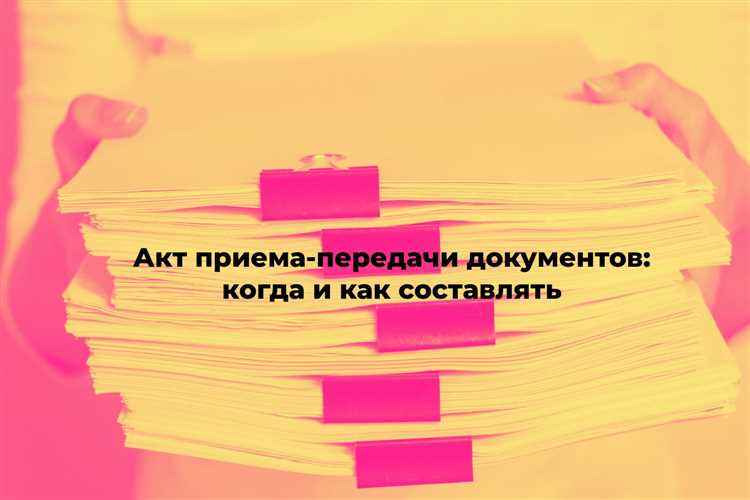 Когда используется единственное число «передача» в официальных формулировках